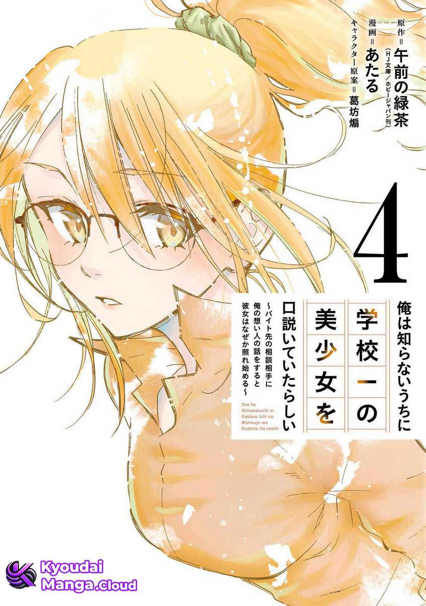 Chapter 19 - halaman 3