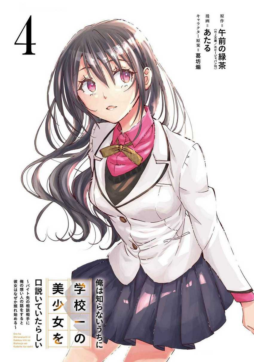 Chapter 19 - halaman 4