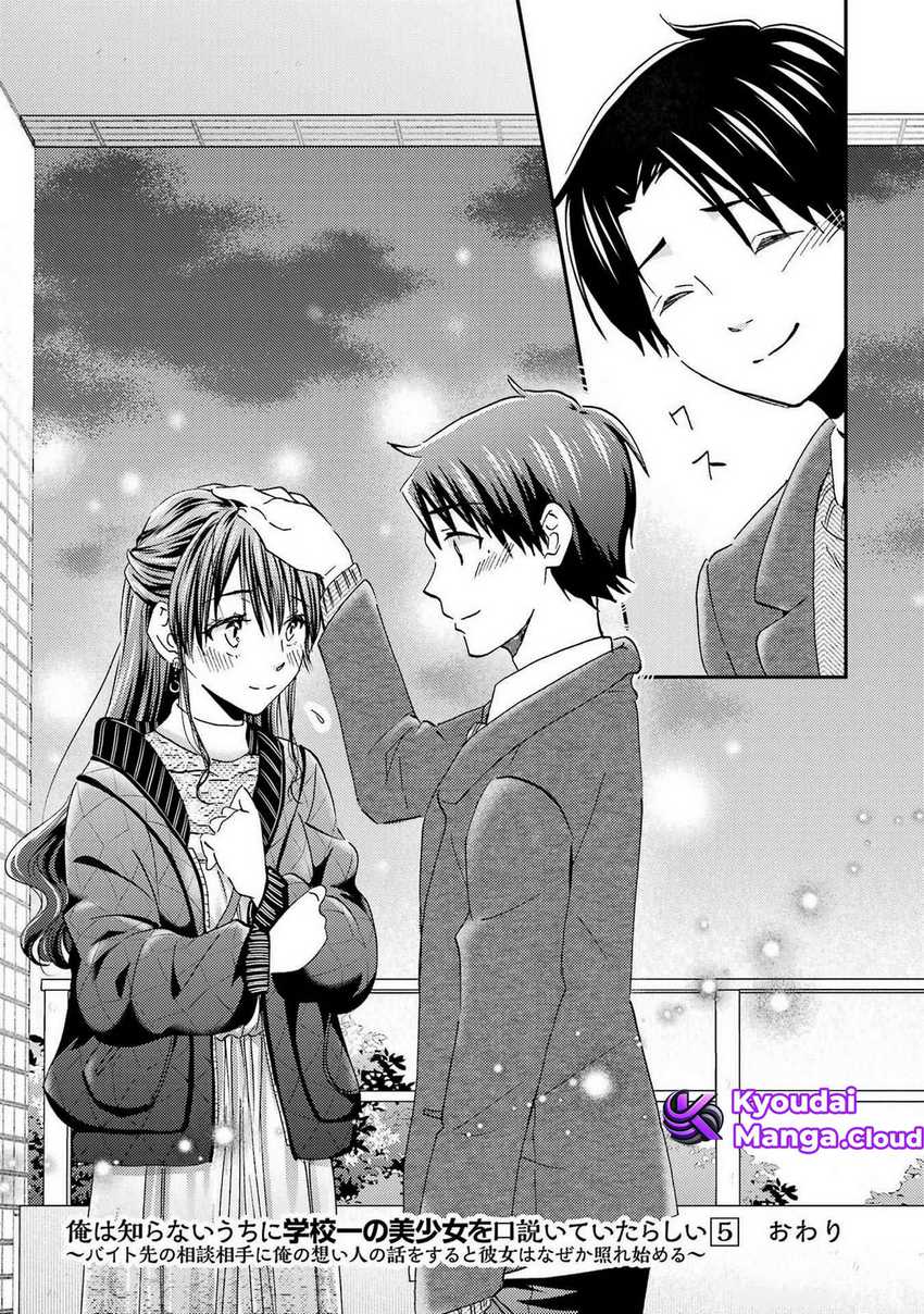 Chapter 30 - halaman 31