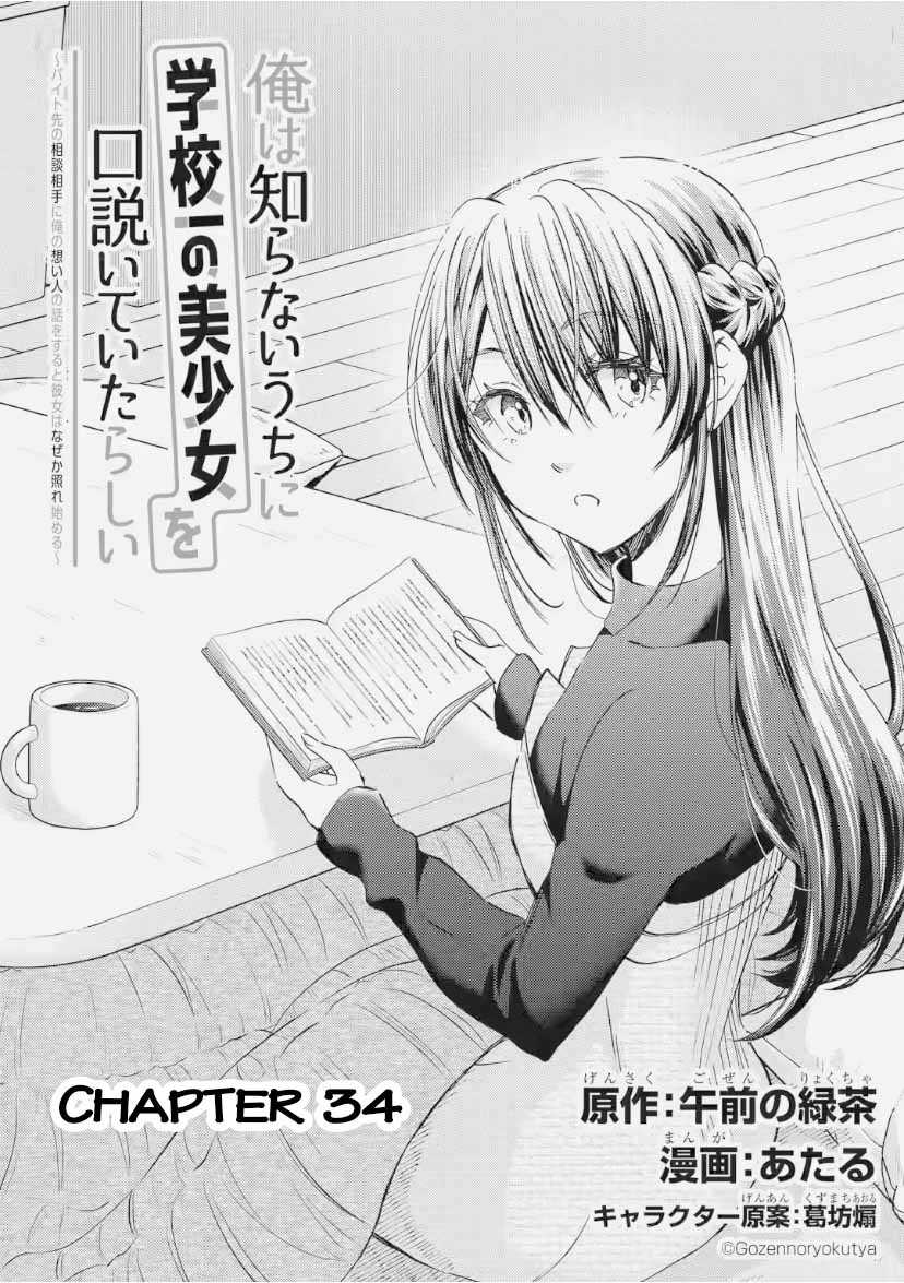 Chapter 34 - halaman 4
