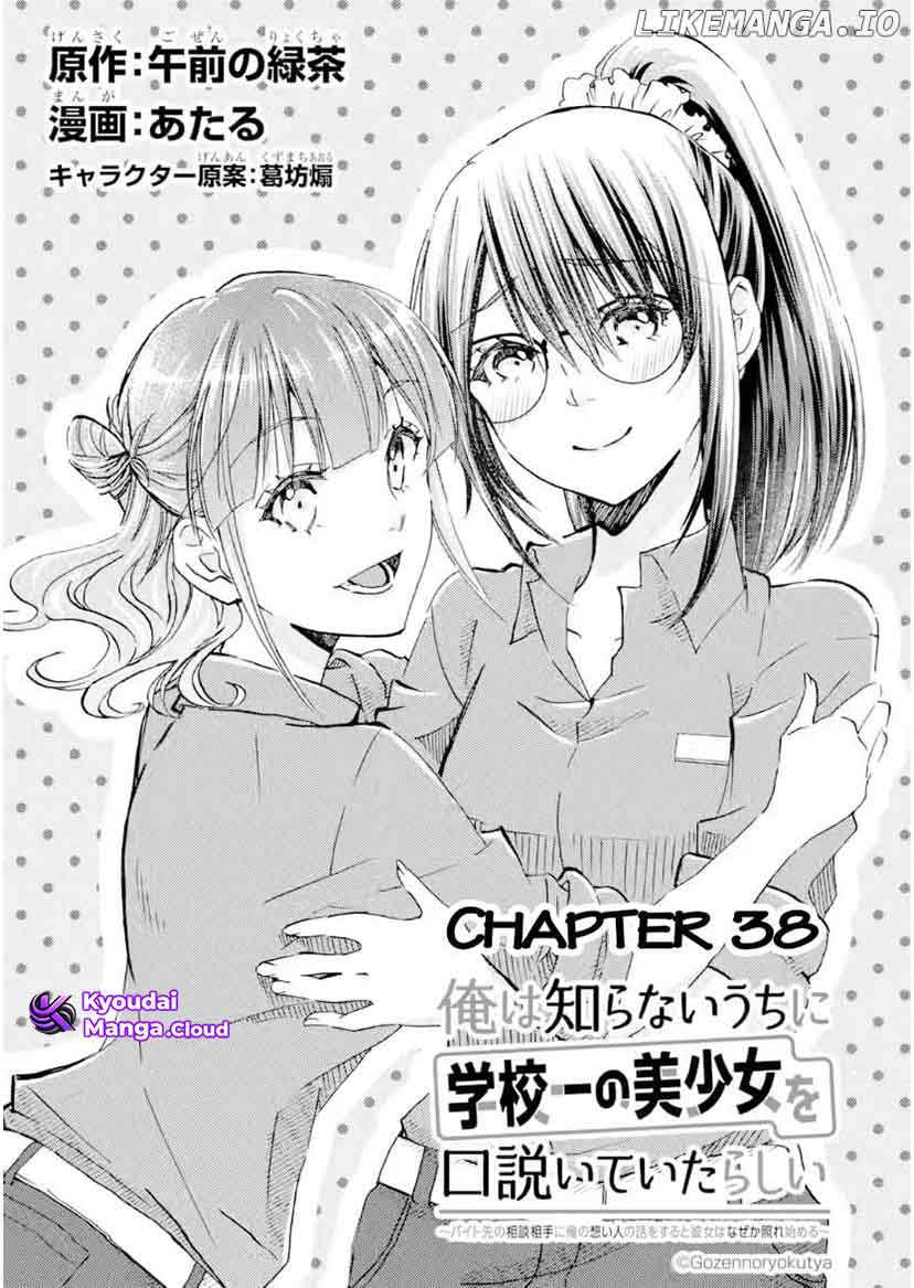 Chapter 38 - halaman 3
