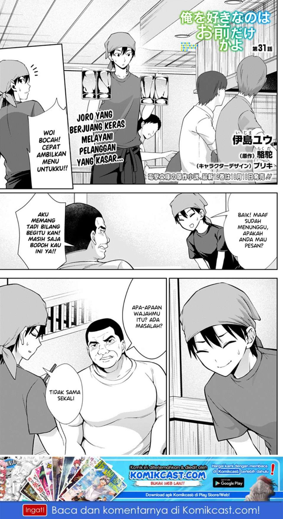 Chapter 31 - halaman 3