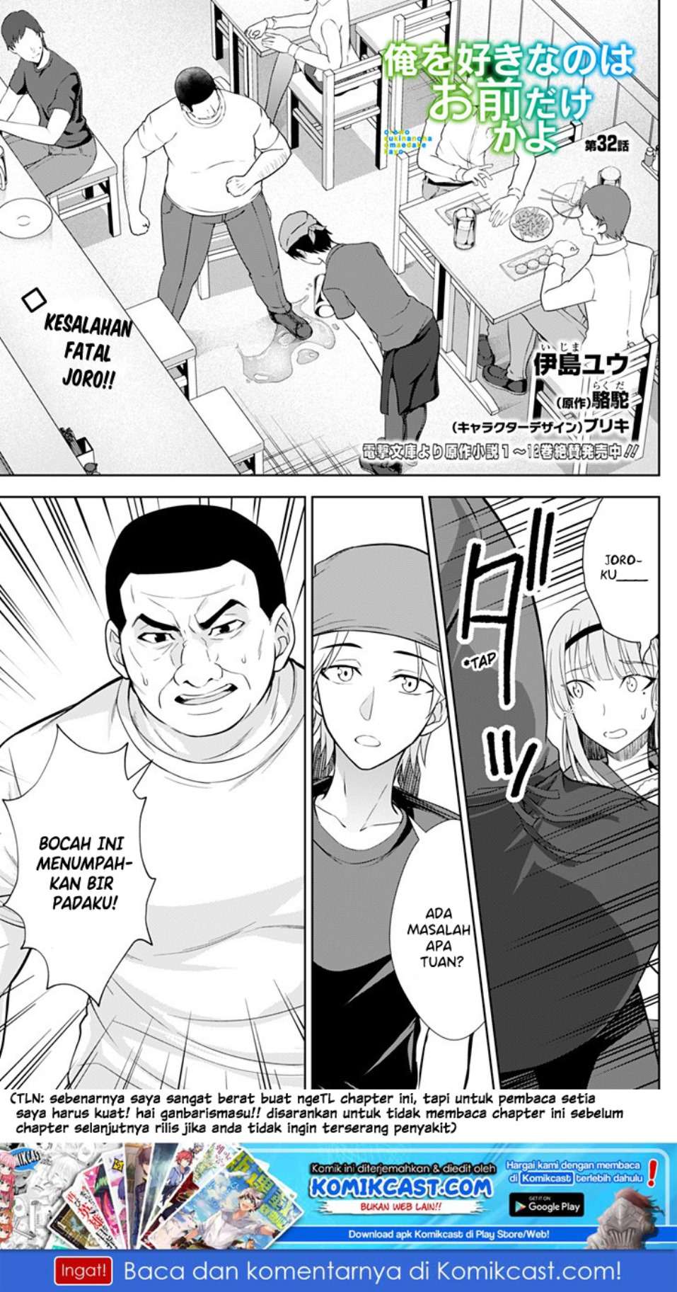 Chapter 32 - halaman 3