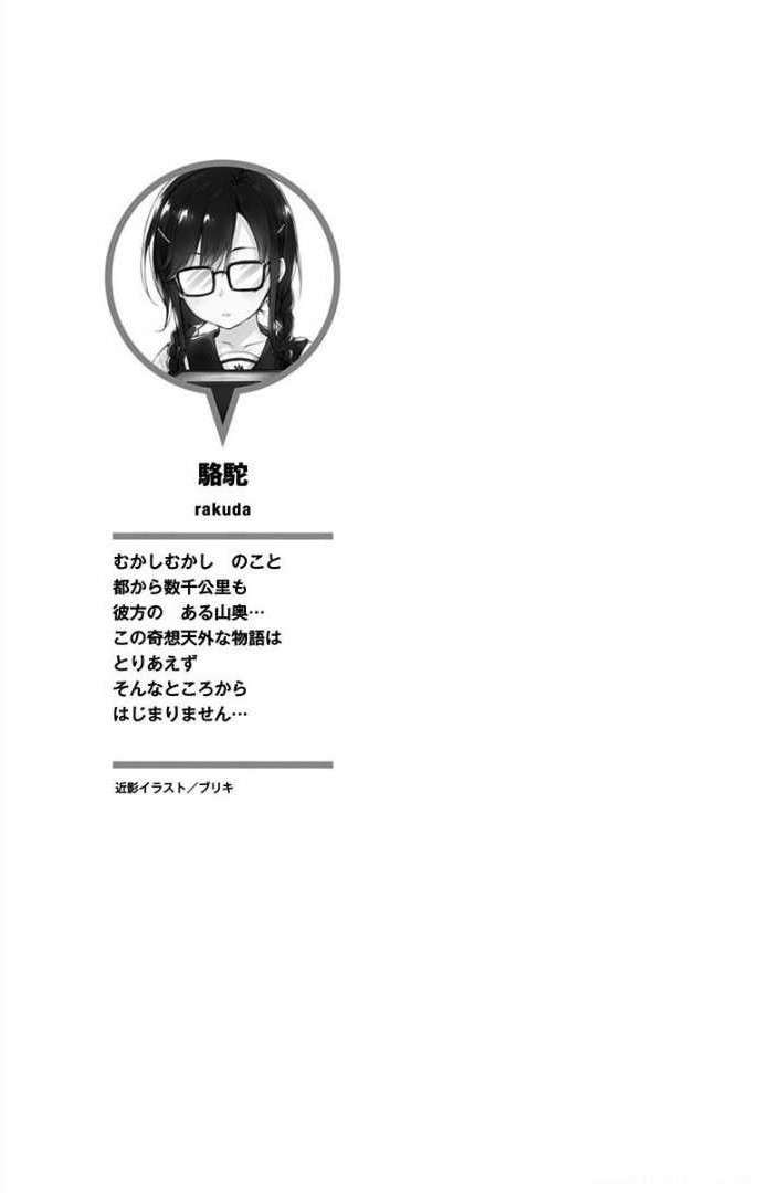 Chapter 6.5 - halaman 6