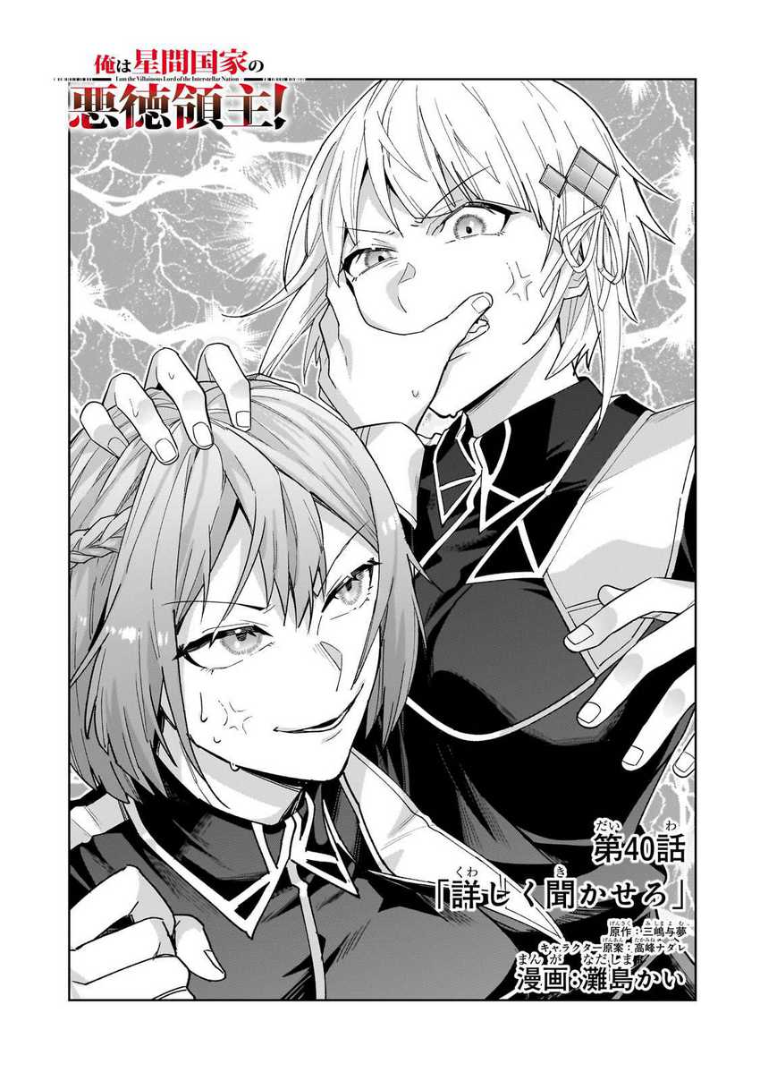 Chapter 40 - halaman 5