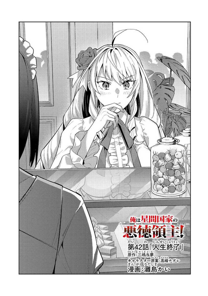 Chapter 42 - halaman 3