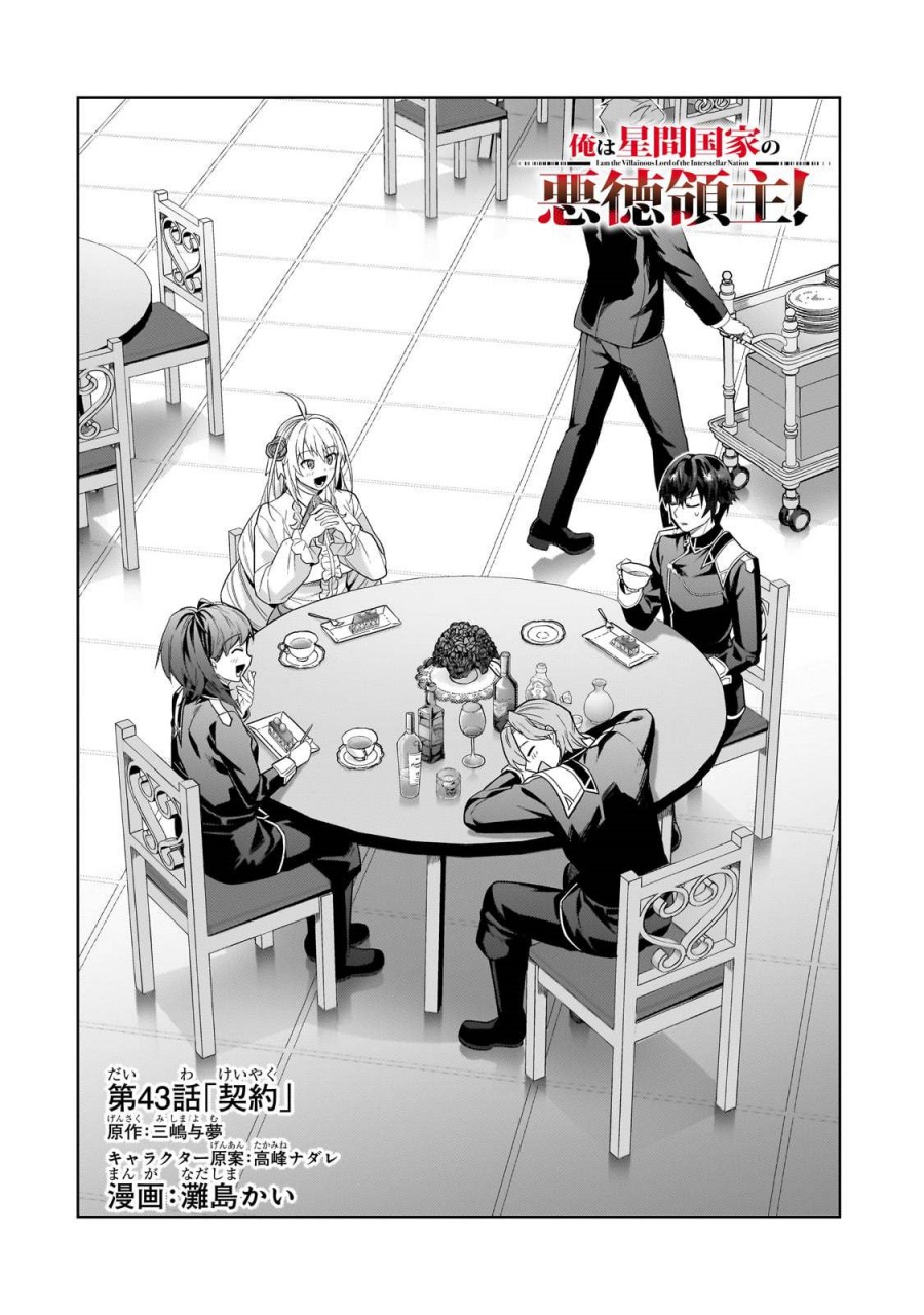 Chapter 43 - halaman 6
