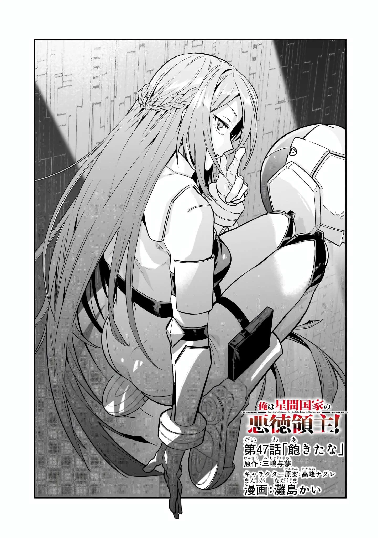 Chapter 47 - halaman 5