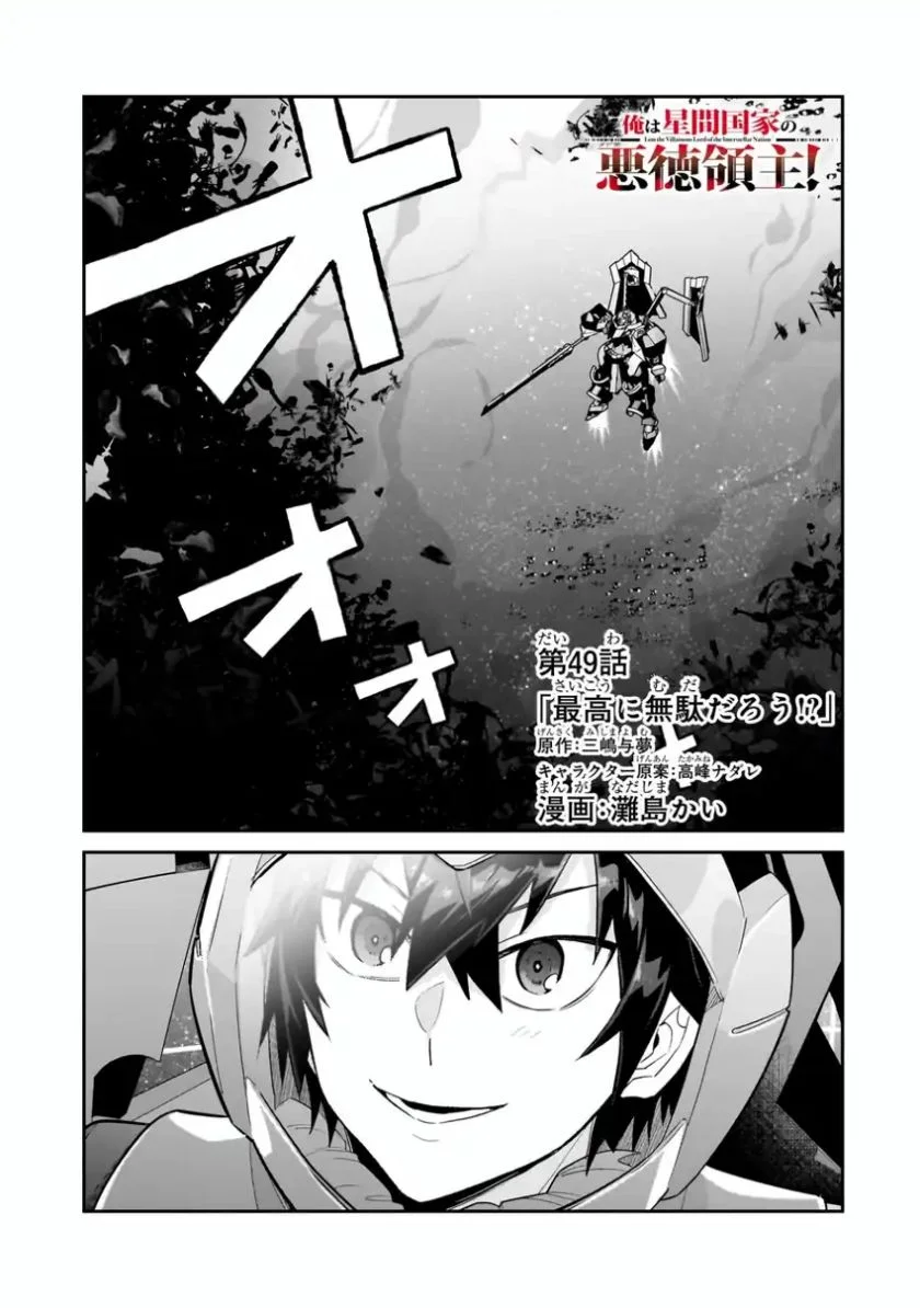 Chapter 49 - halaman 3