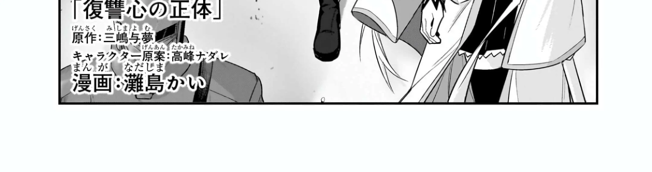 Chapter 50.1 - halaman 4