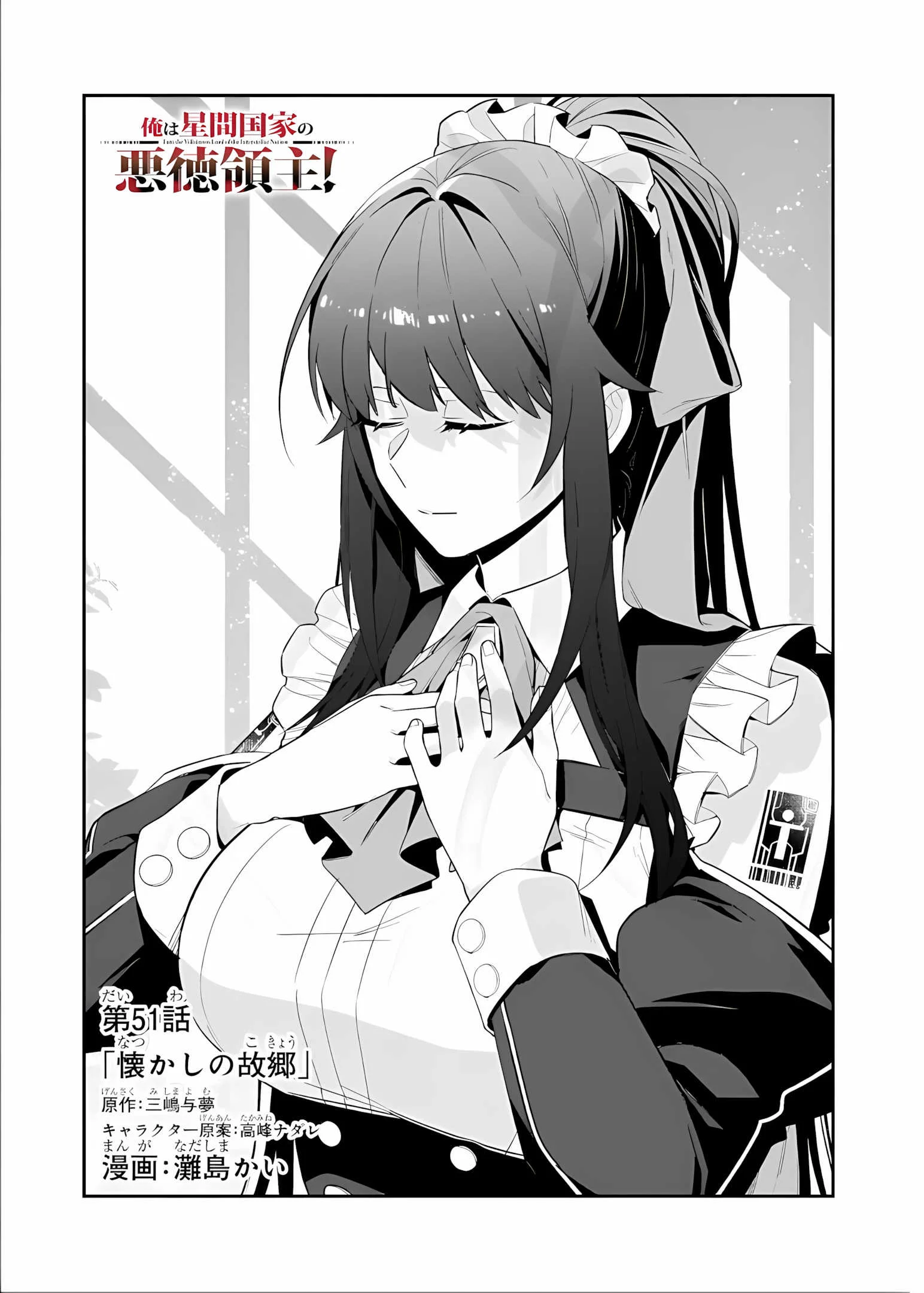 Chapter 51.1 - halaman 3