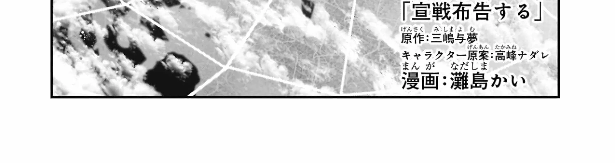 Chapter 52.1 - halaman 10