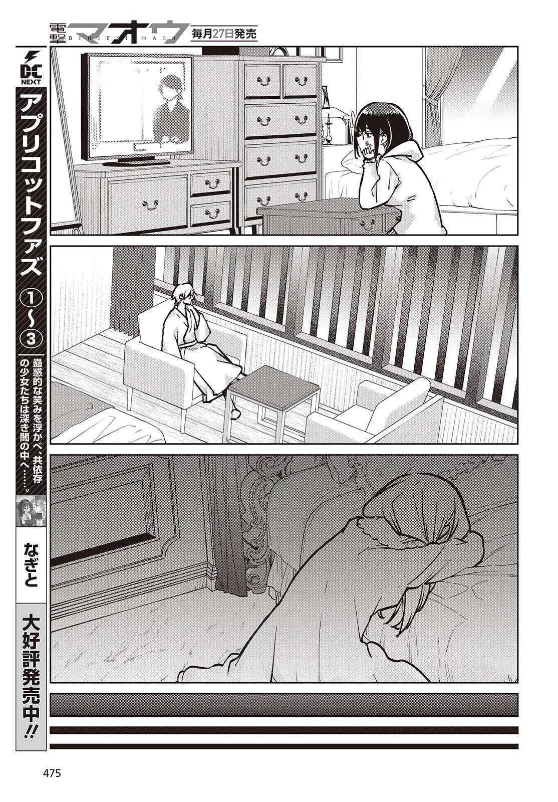 Chapter 108 - halaman 15
