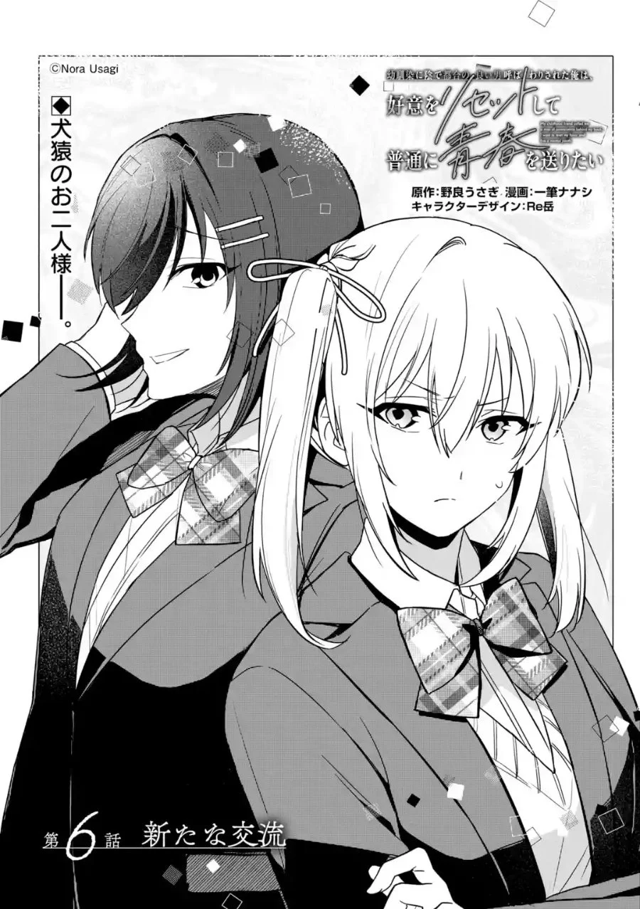Chapter 6.1 - halaman 4
