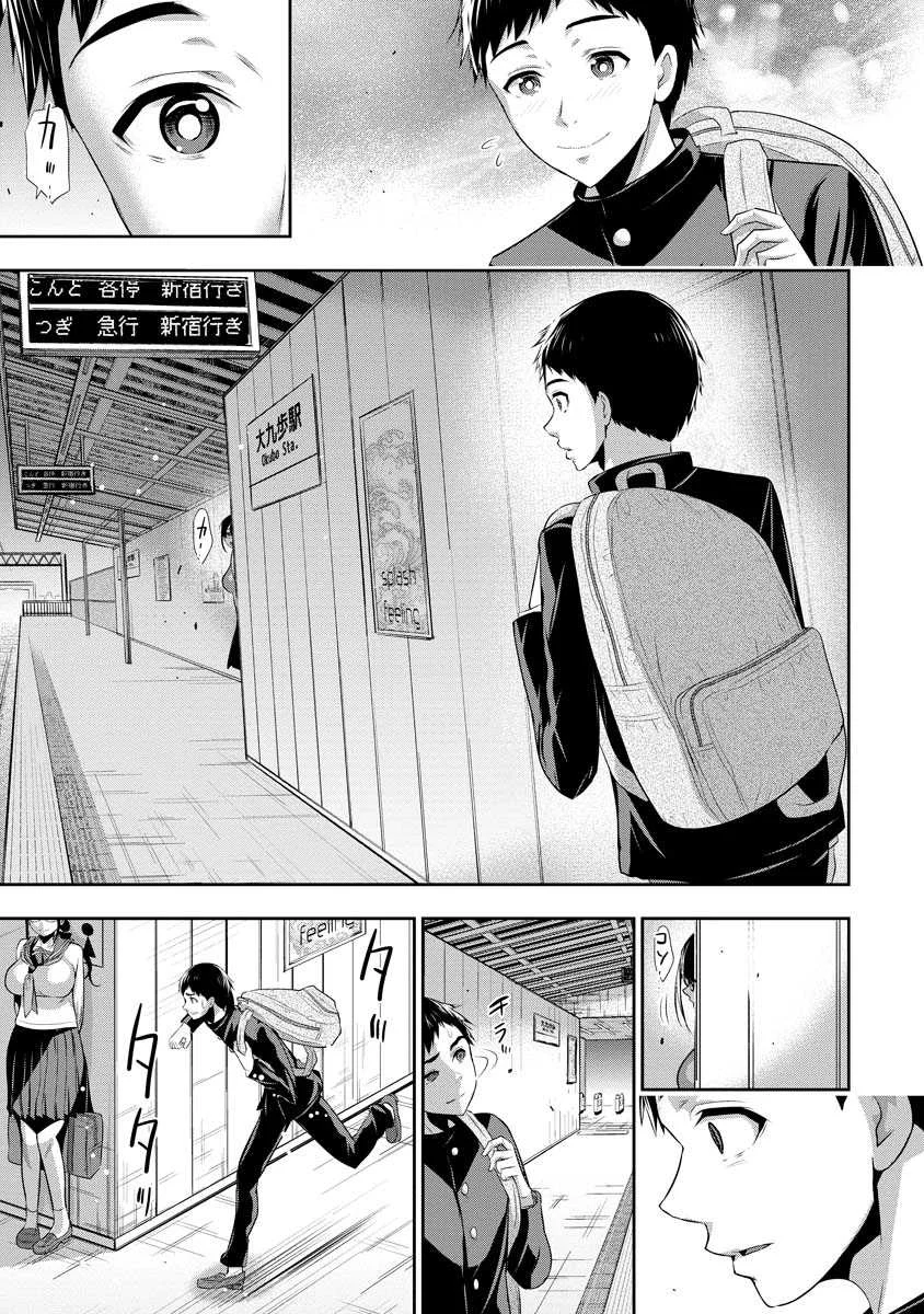 Chapter 1 - halaman 33