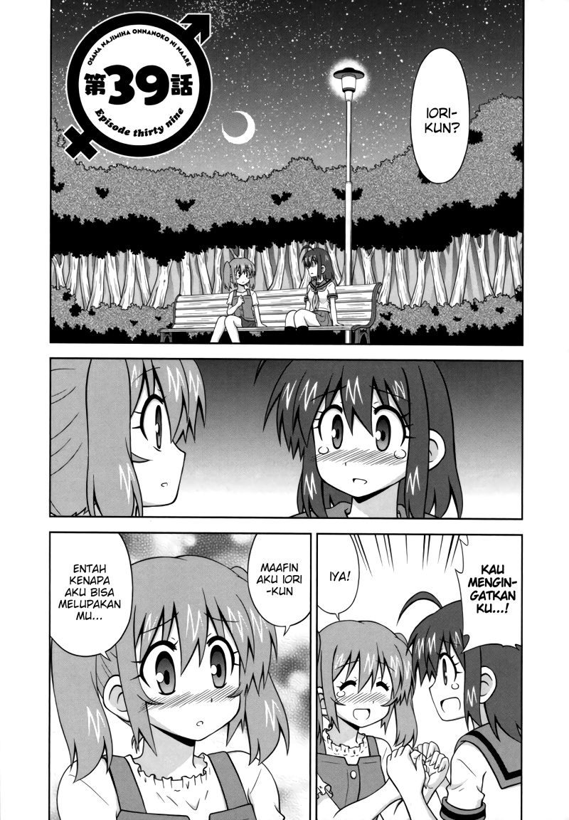 Chapter 39 - halaman 4