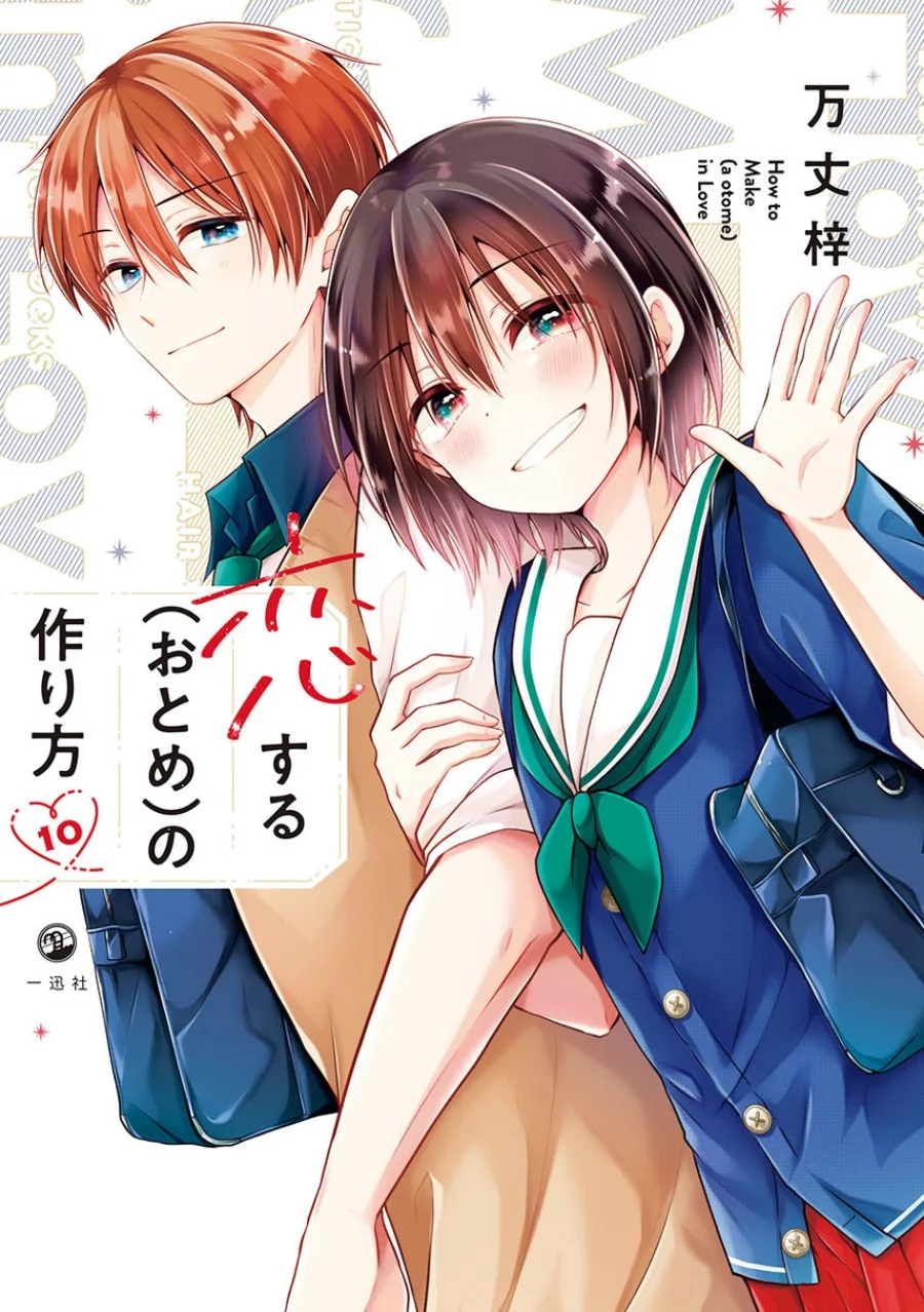 Chapter 125 - halaman 2