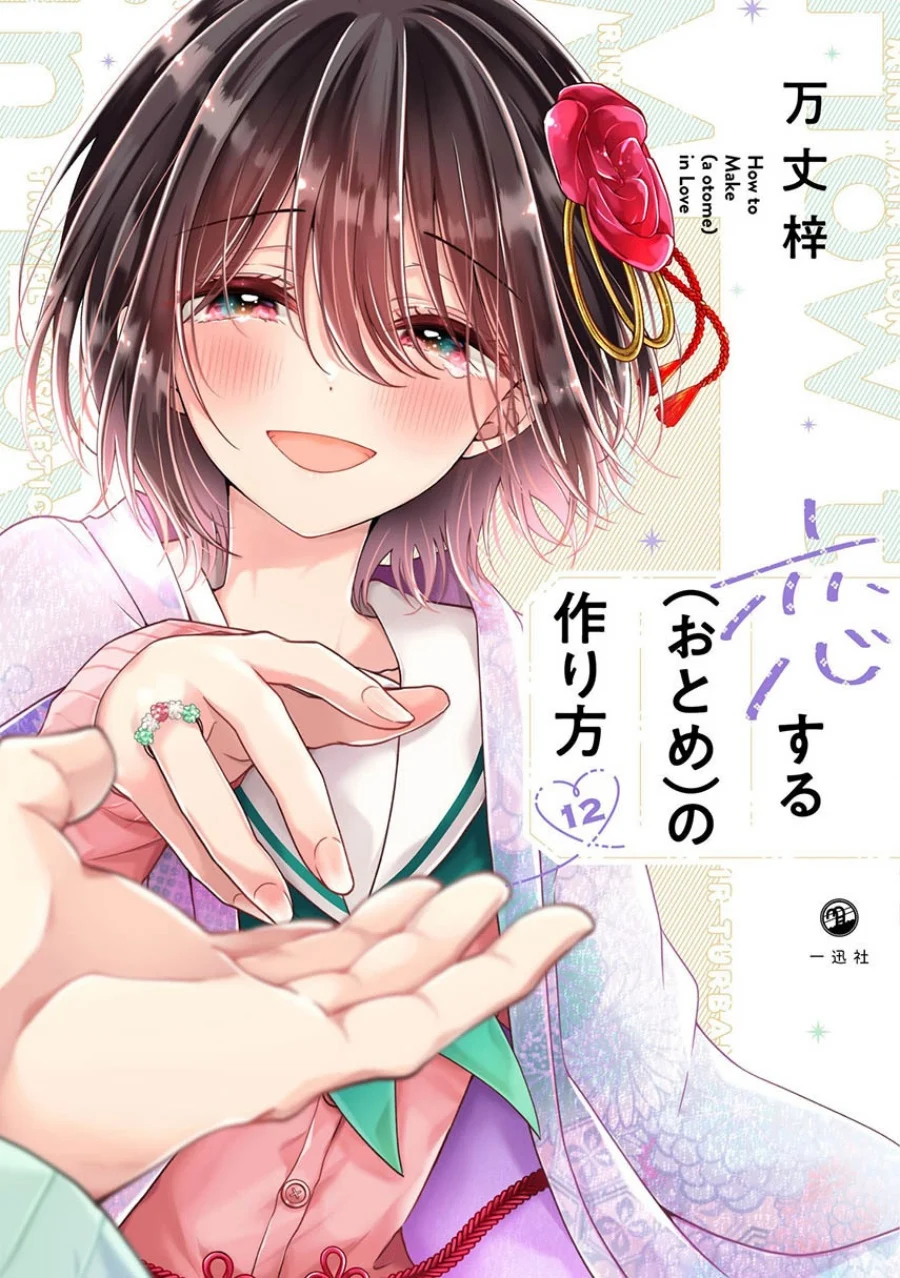 Chapter 137 - halaman 2