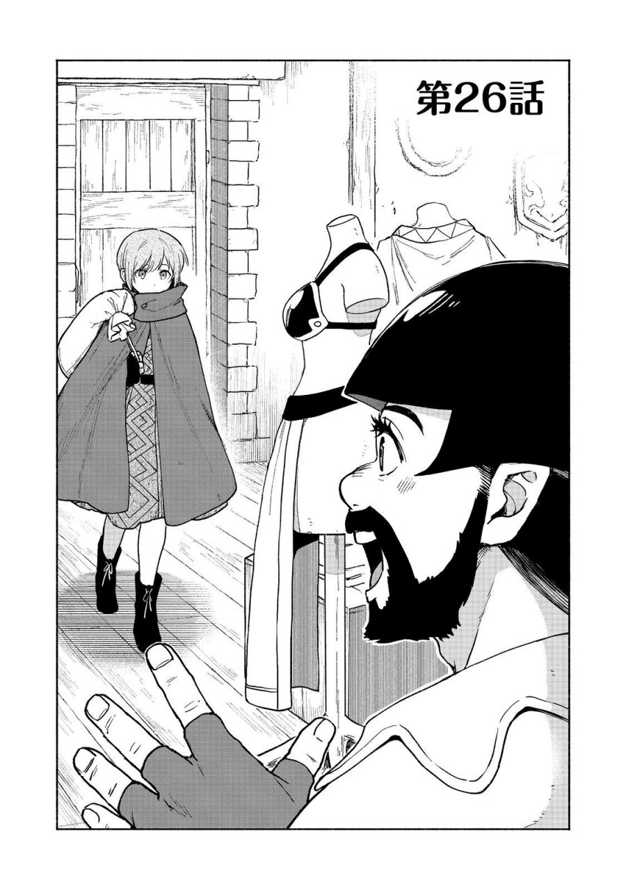Chapter 26 - halaman 2