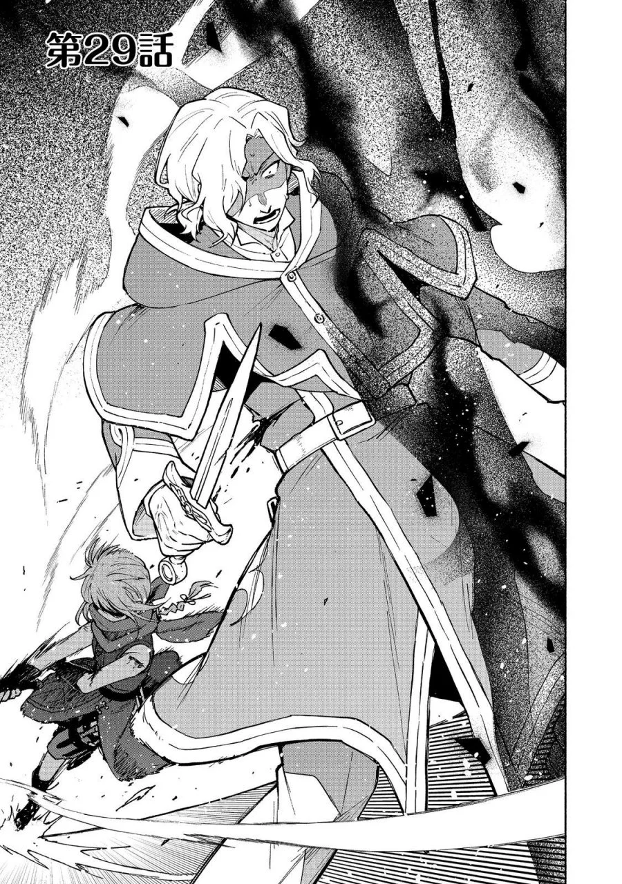 Chapter 29 - halaman 2