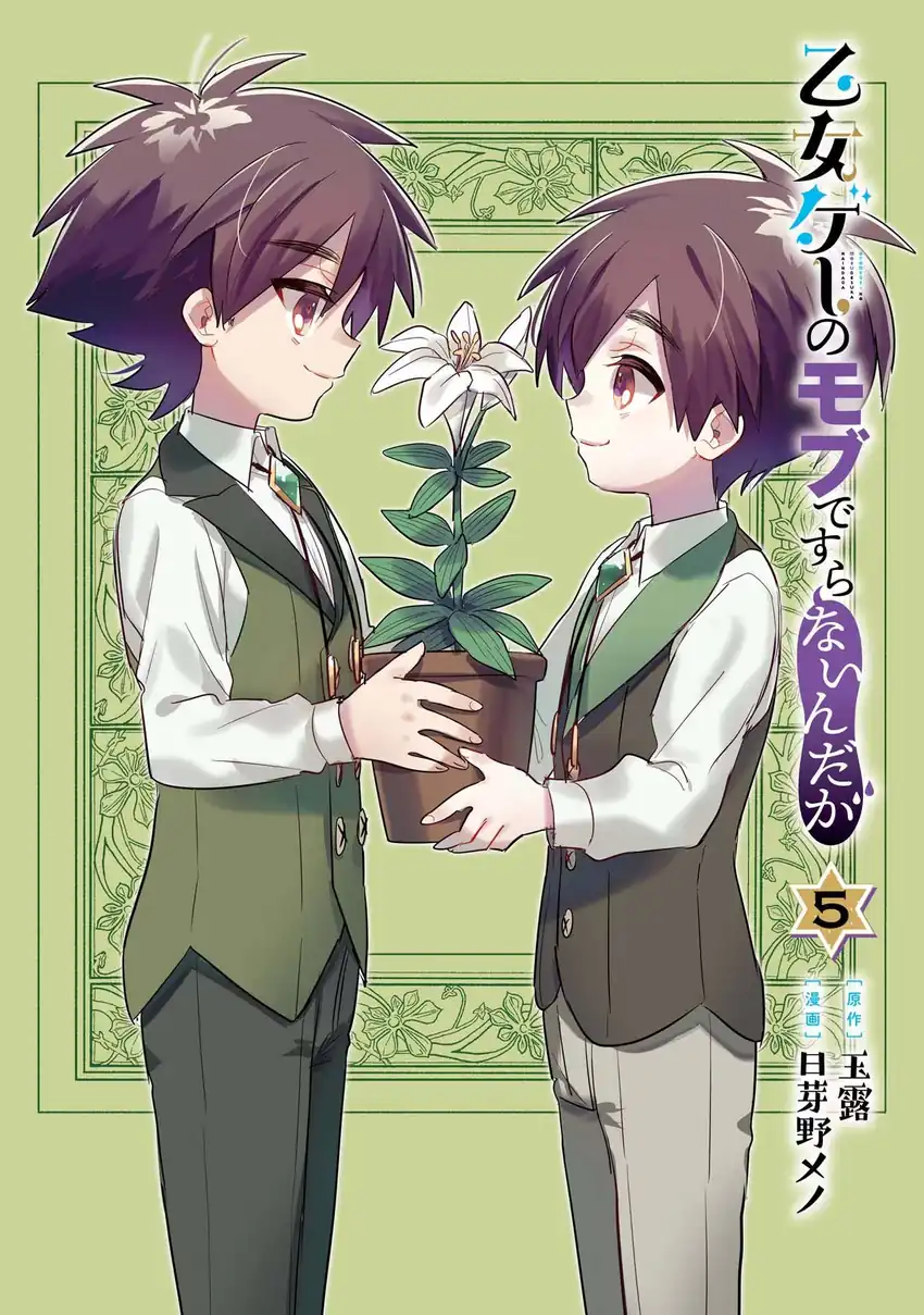 Chapter 17 - halaman 3