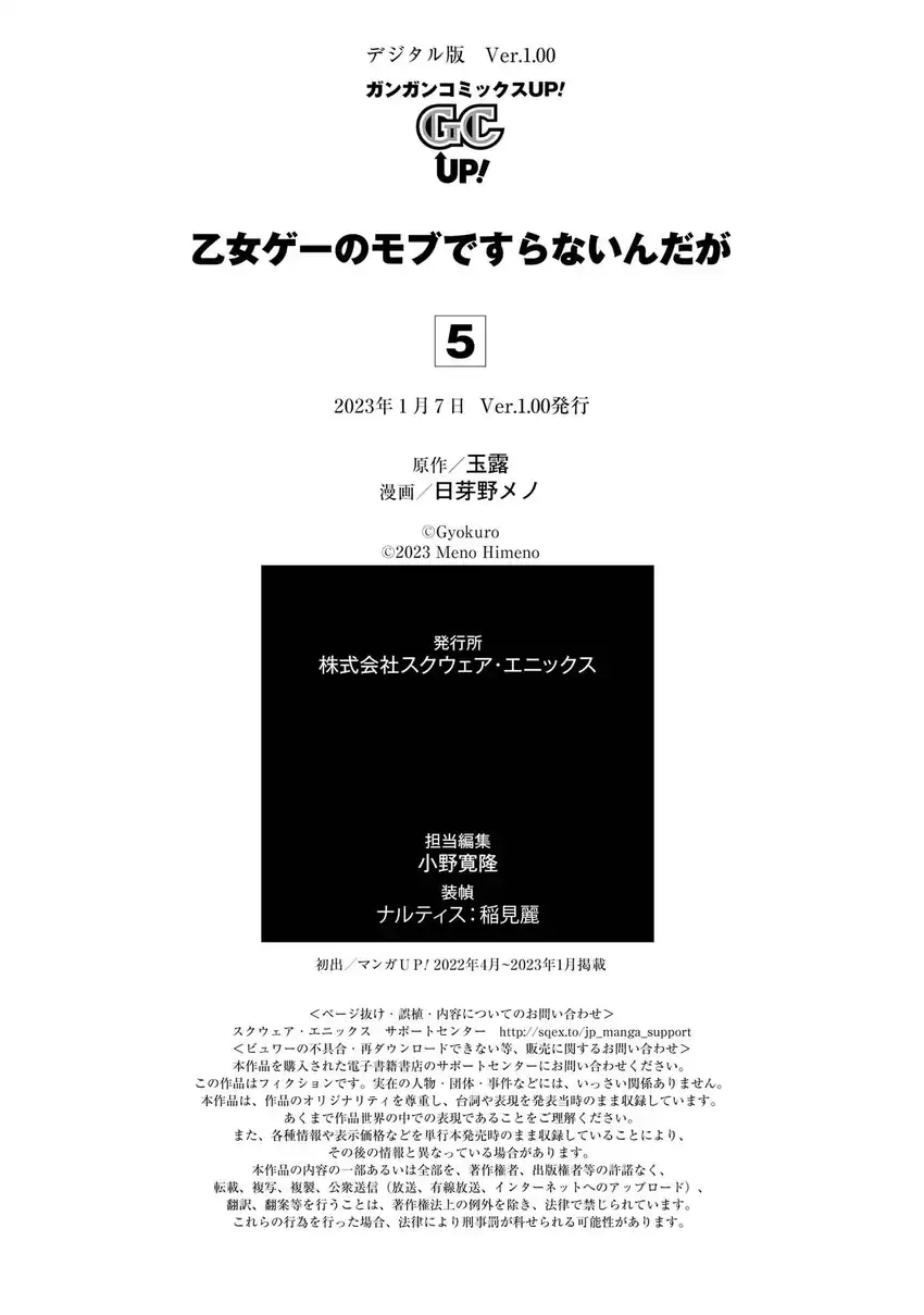 Chapter 20.5 - halaman 17