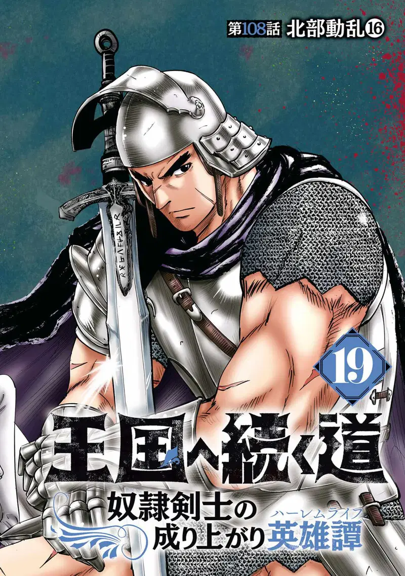Chapter 108 - halaman 6