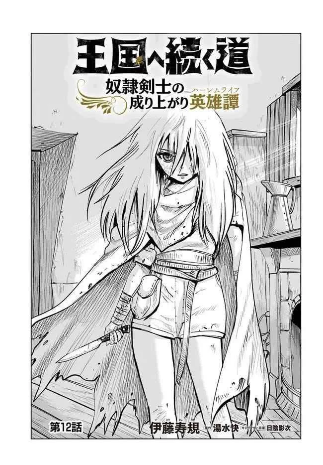 Chapter 12 - halaman 2