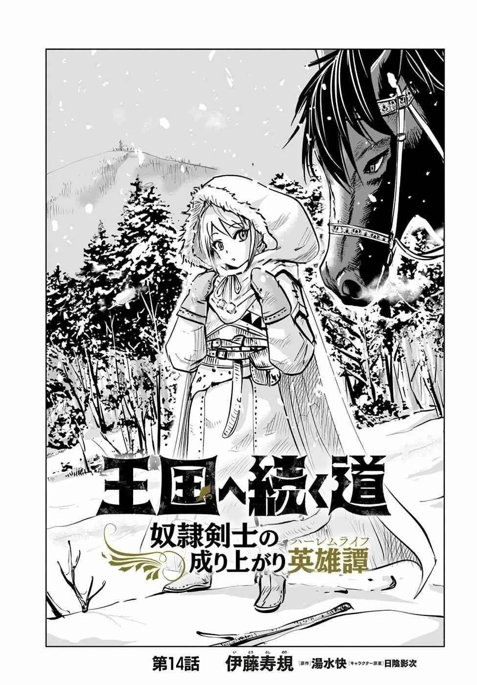 Chapter 14 - halaman 2