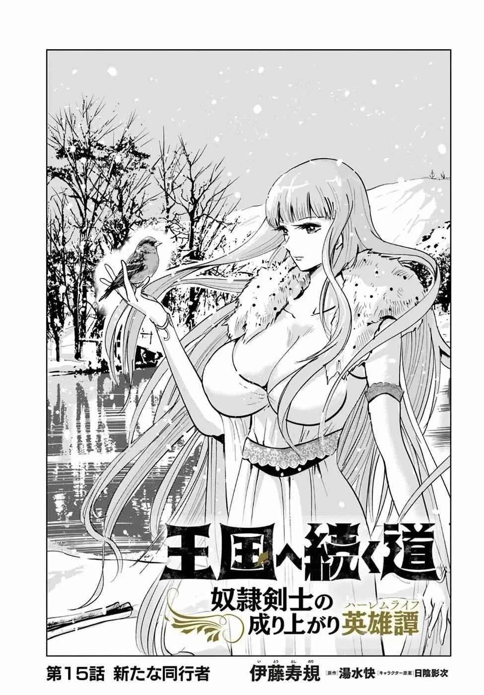 Chapter 15 - halaman 2