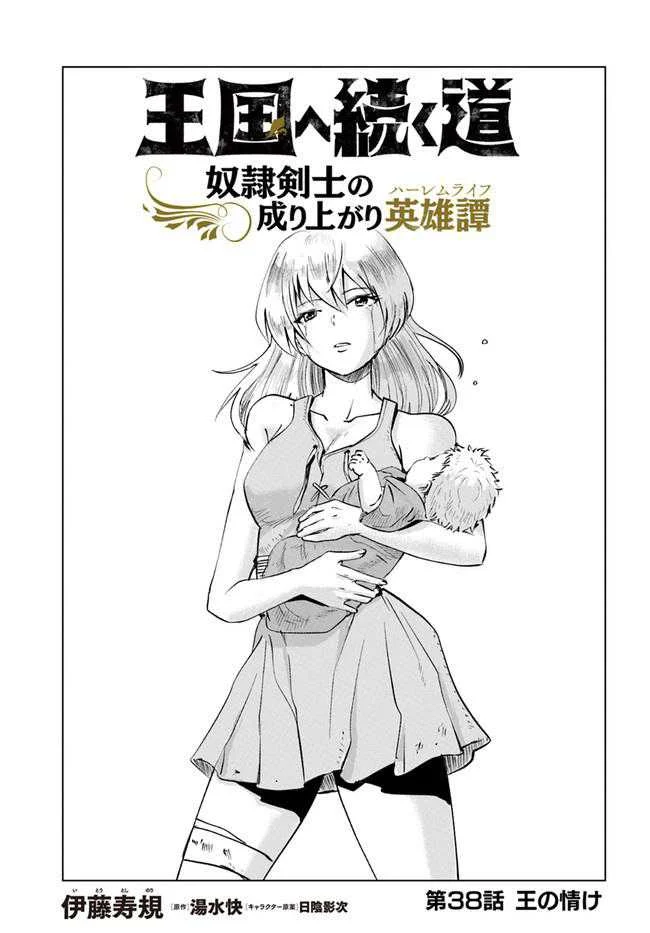 Chapter 38 - halaman 2