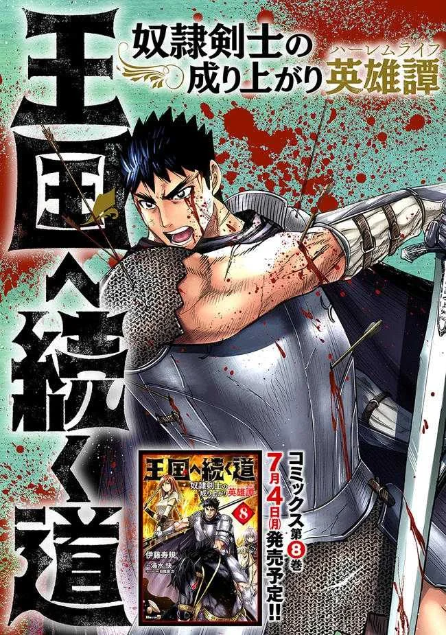 Chapter 47 - halaman 3