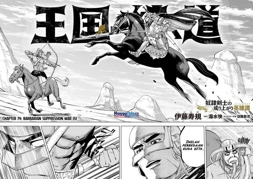 Chapter 74 - halaman 7