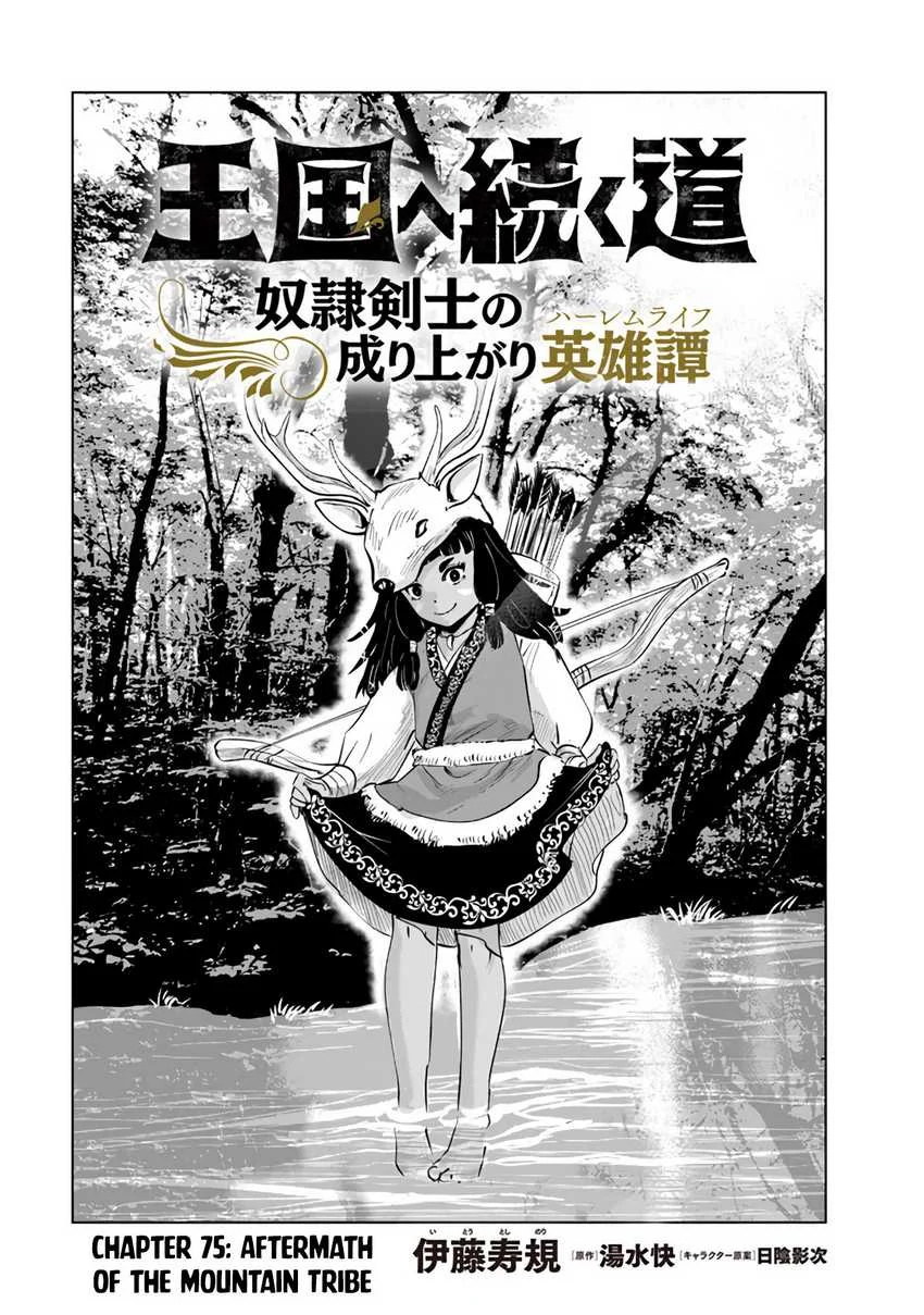 Chapter 75 - halaman 3