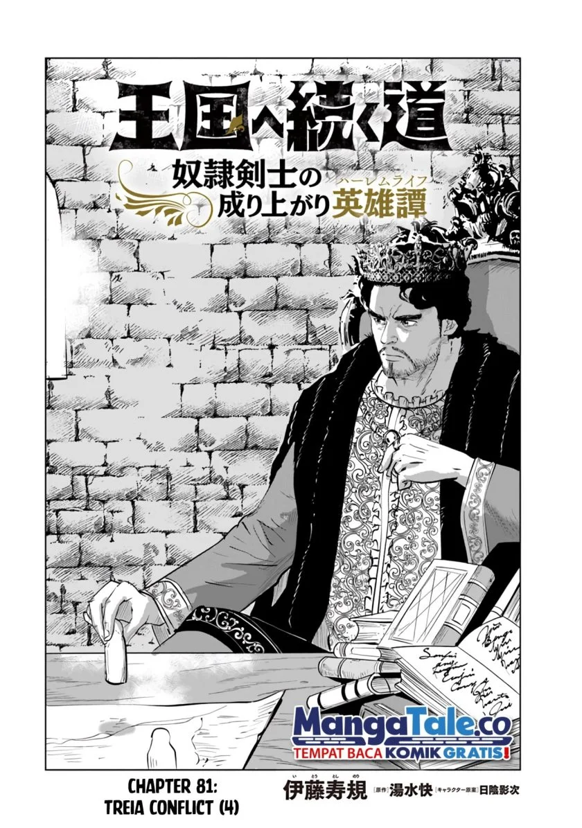 Chapter 81 - halaman 2