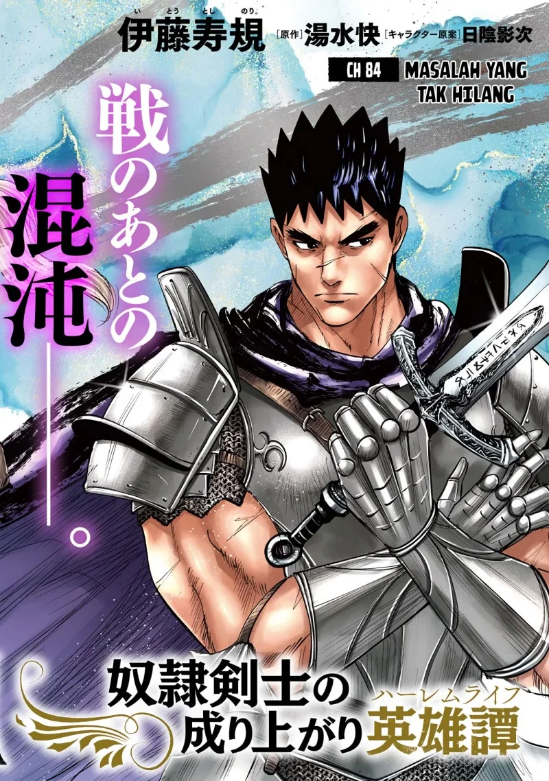 Chapter 84 - halaman 3