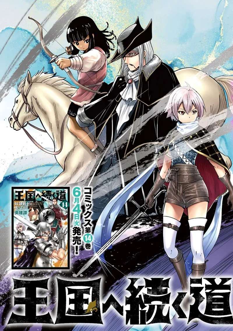 Chapter 84 - halaman 4