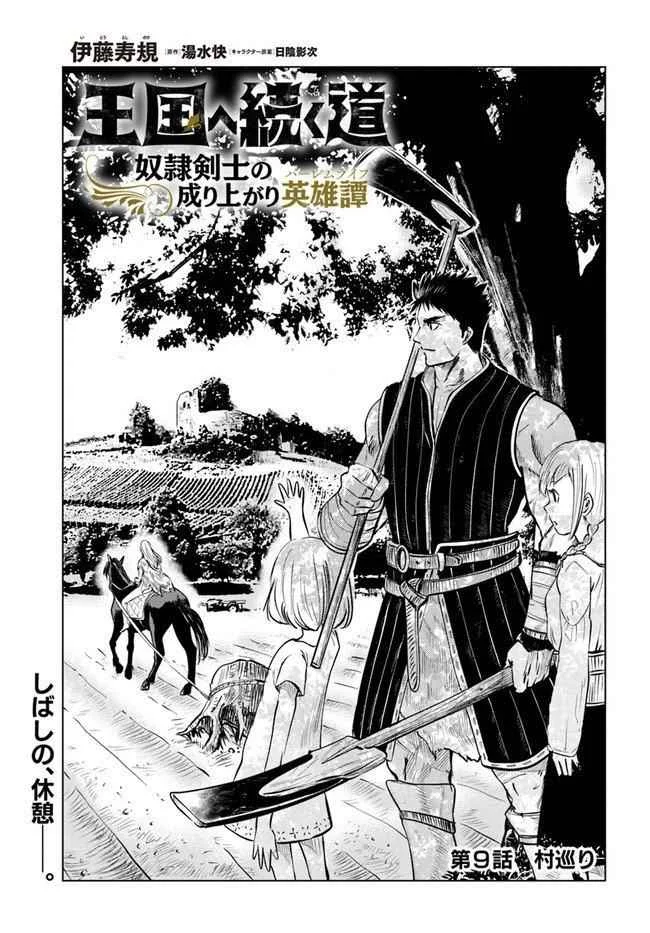 Chapter 9.1 - halaman 2