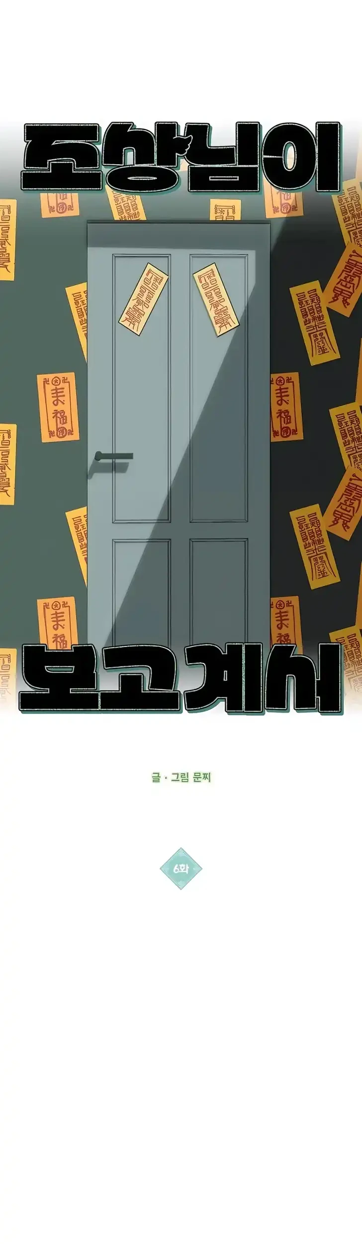 Chapter 6 - halaman 12