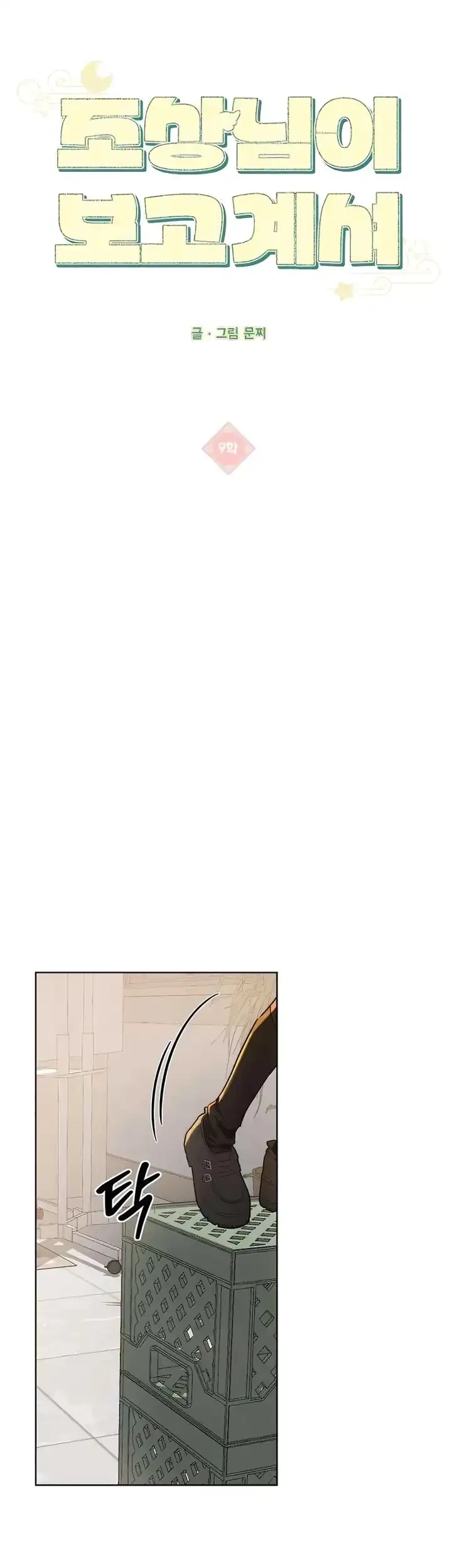 Chapter 9 - halaman 17