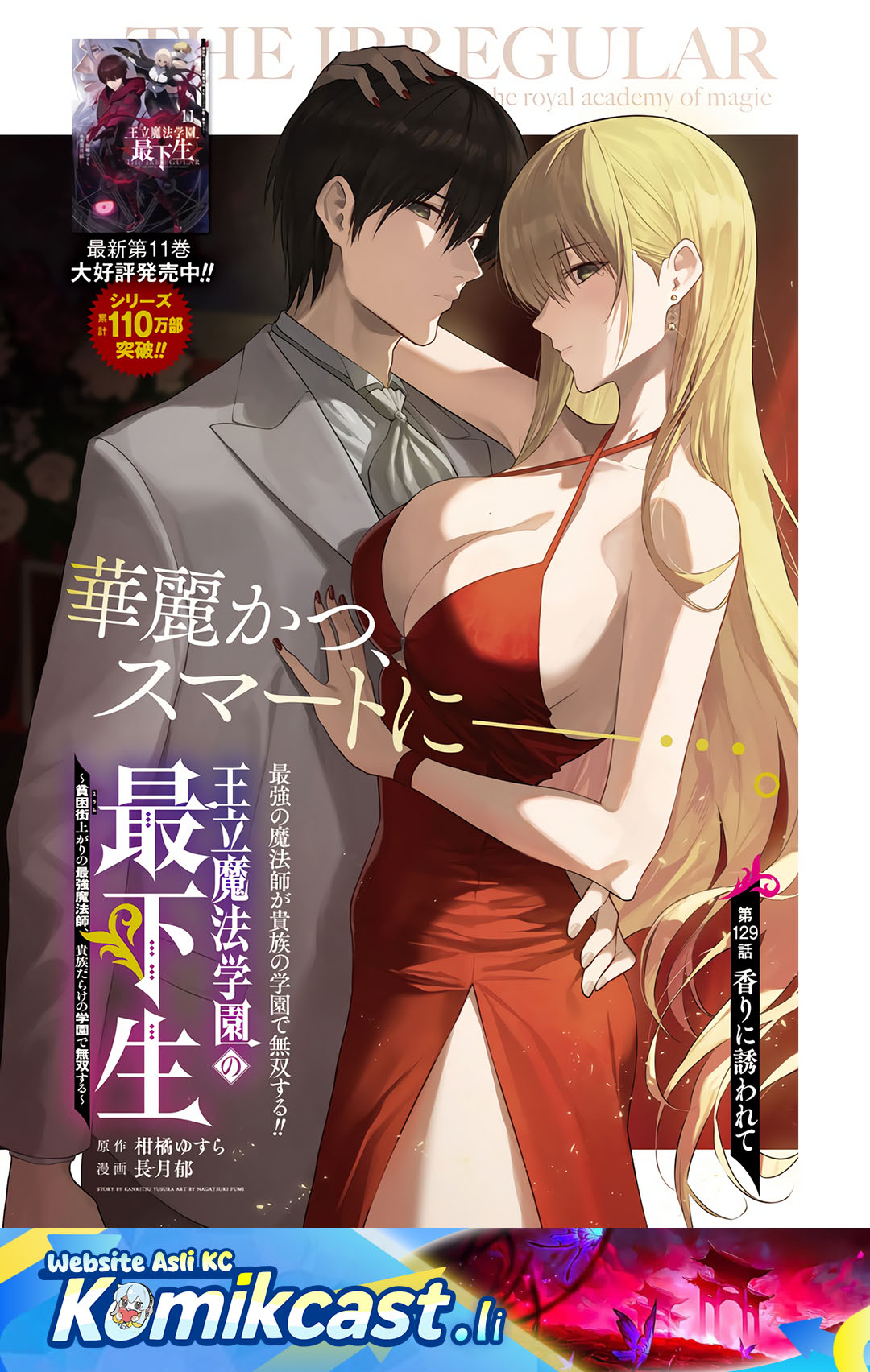 Chapter 129 - halaman 2