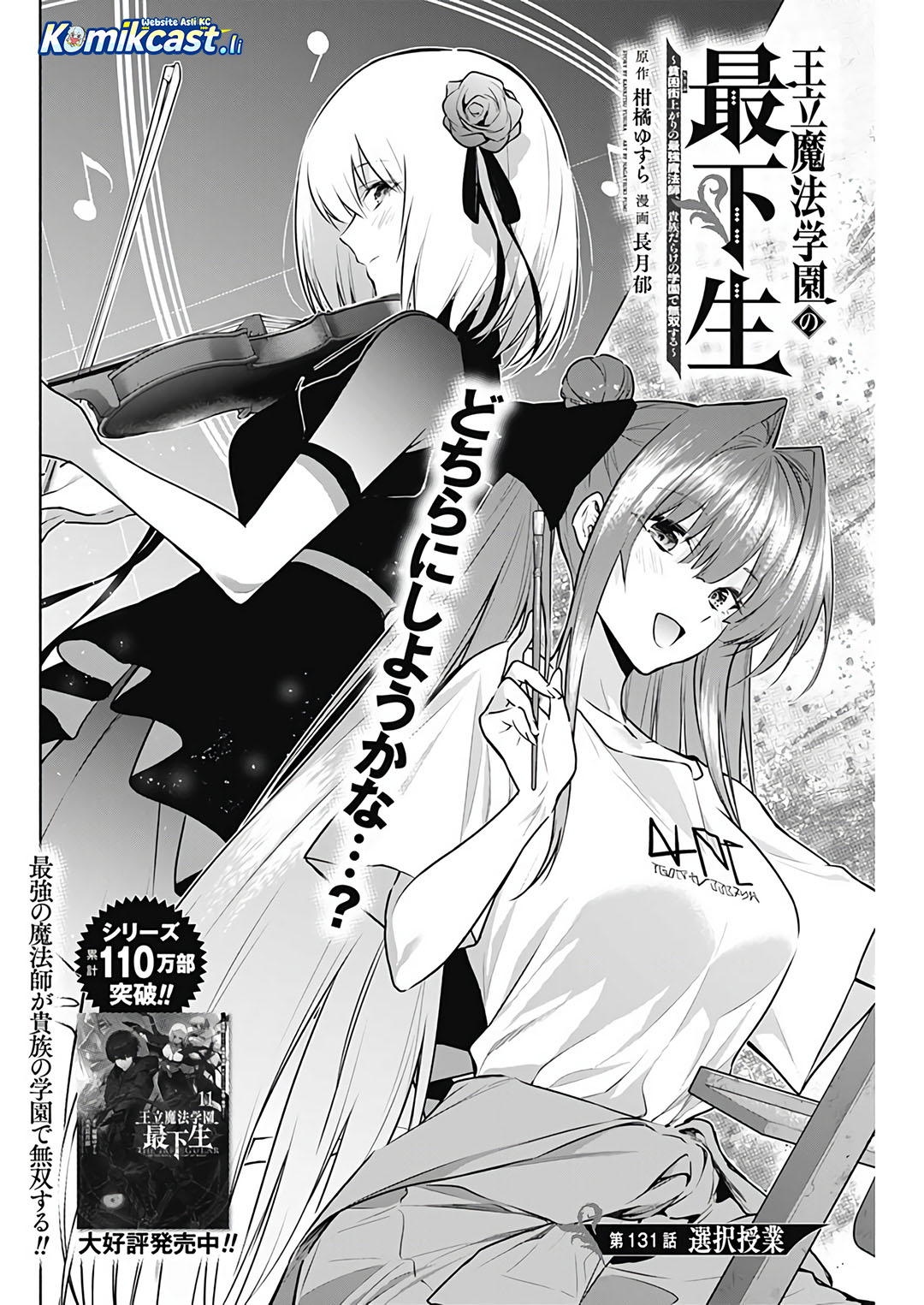 Chapter 131 - halaman 3