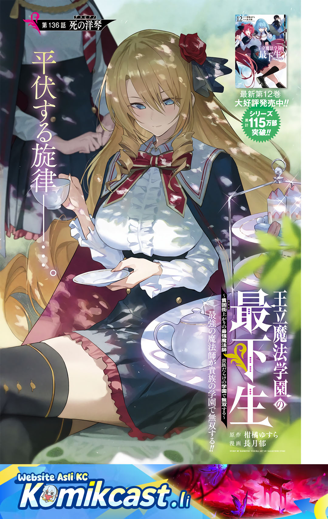 Chapter 136 - halaman 2