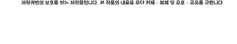 Chapter 309 - halaman 82