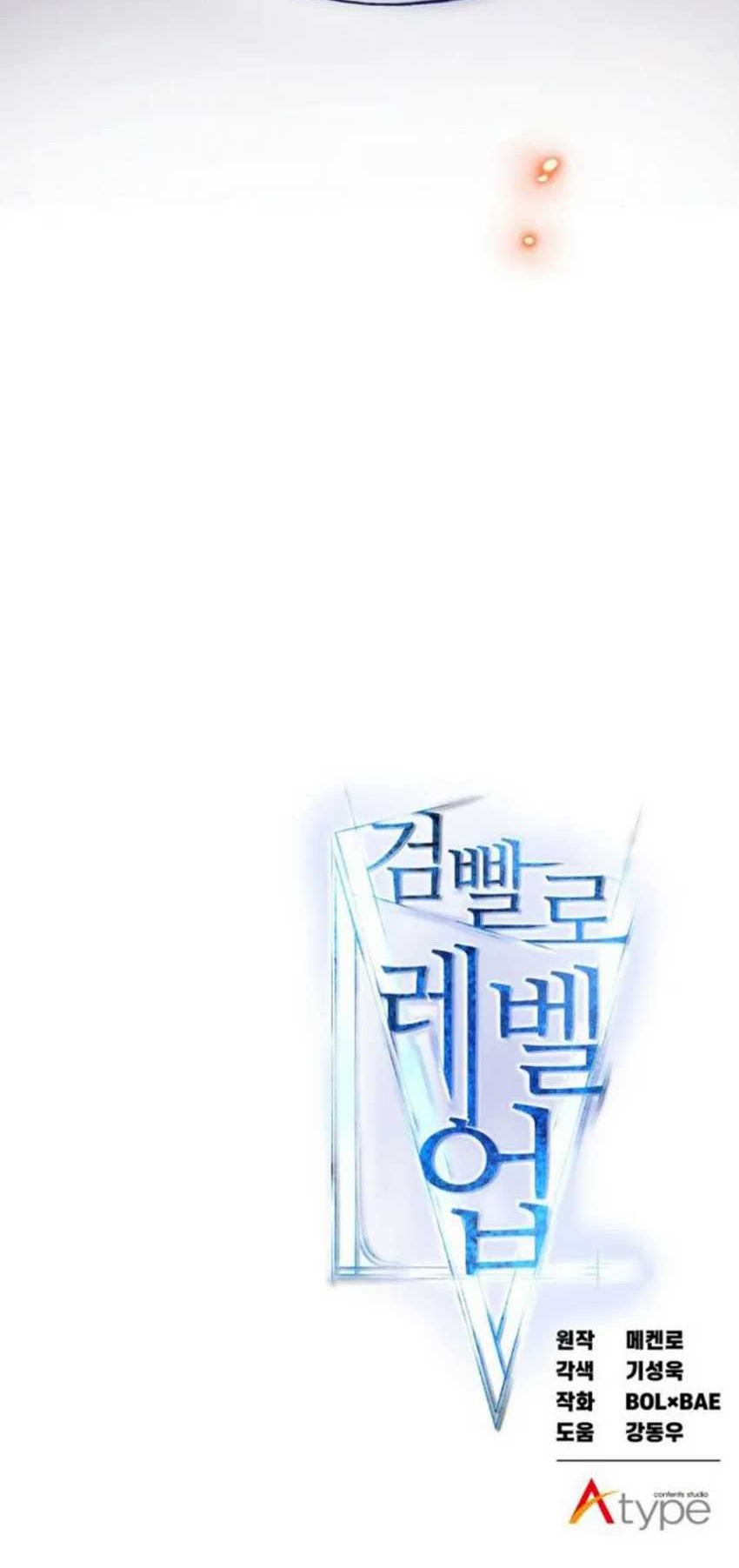 Chapter 143 - halaman 78
