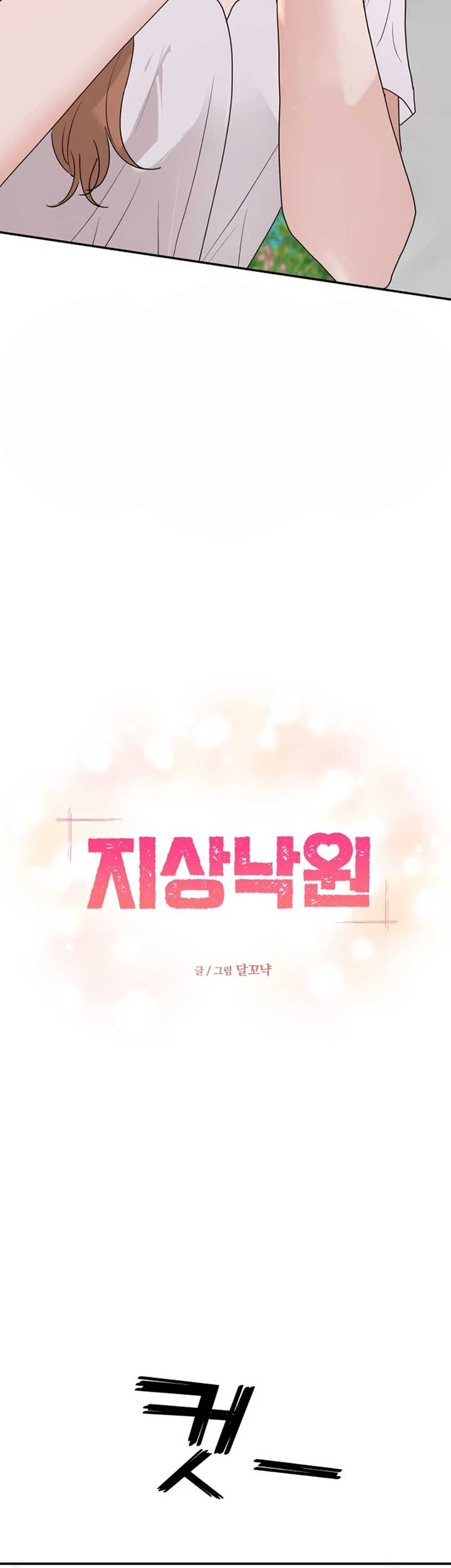 Chapter 1 - halaman 12