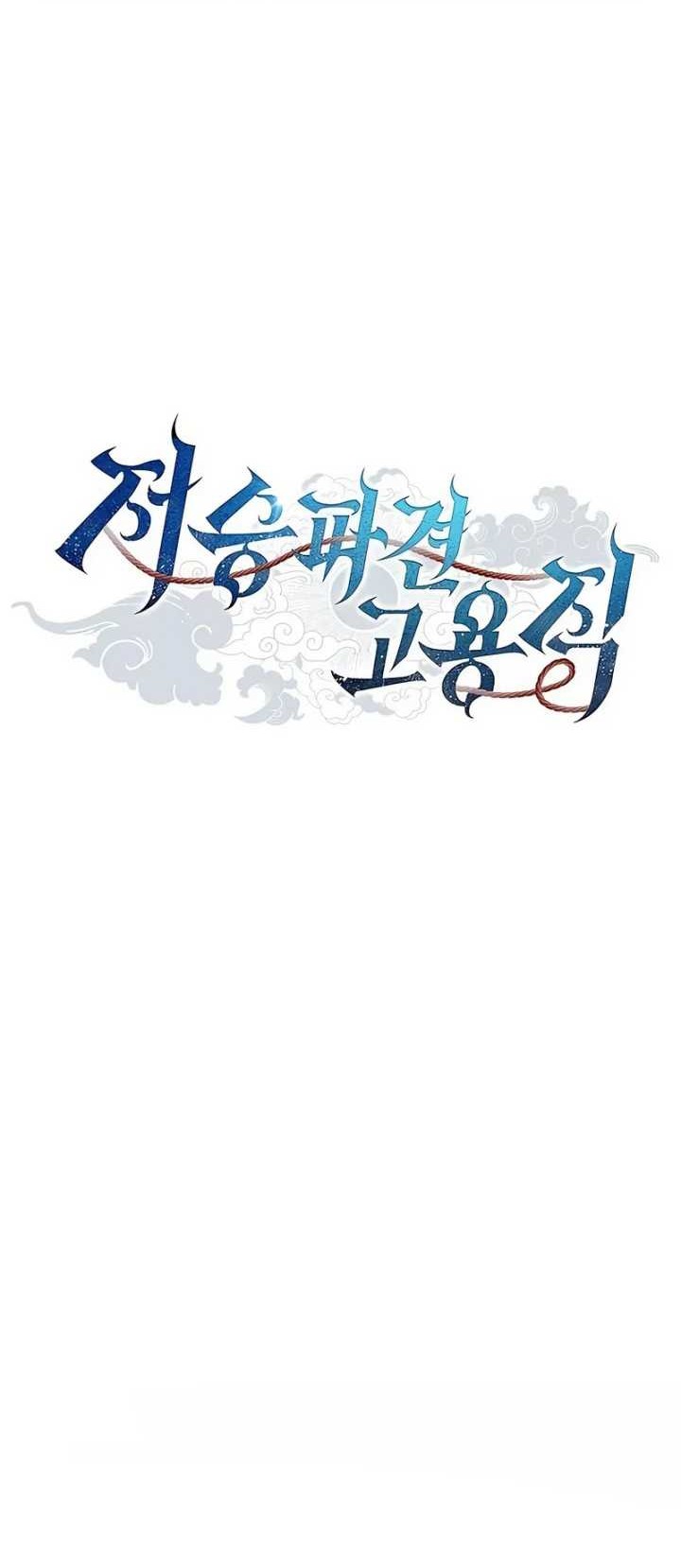 Chapter 12 - halaman 23