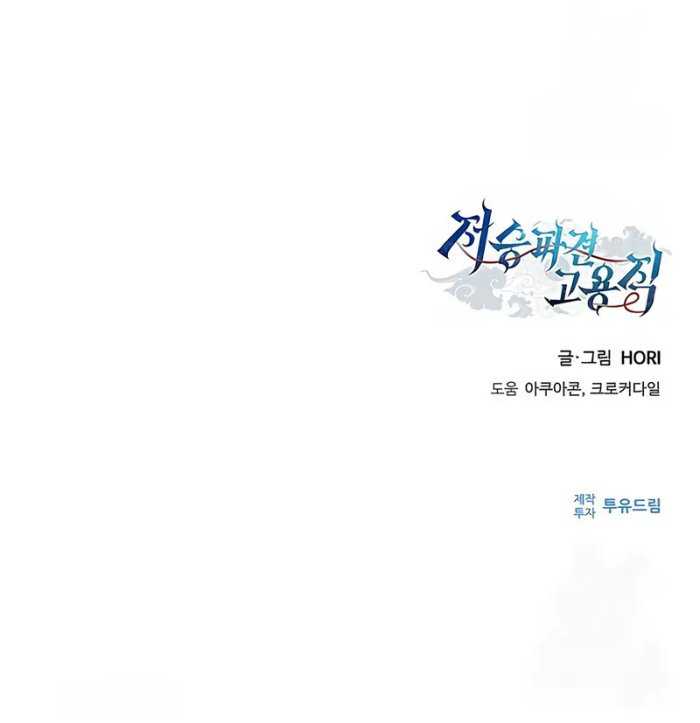 Chapter 7 - halaman 100