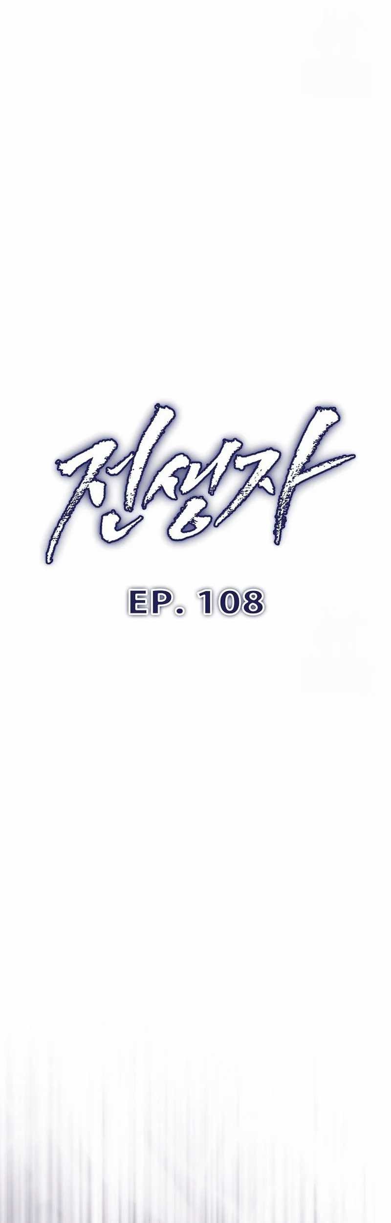 Chapter 108 - halaman 8