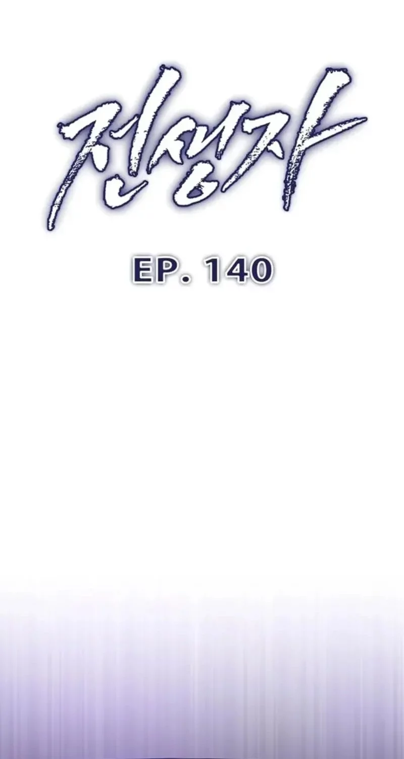 Chapter 140 - halaman 21